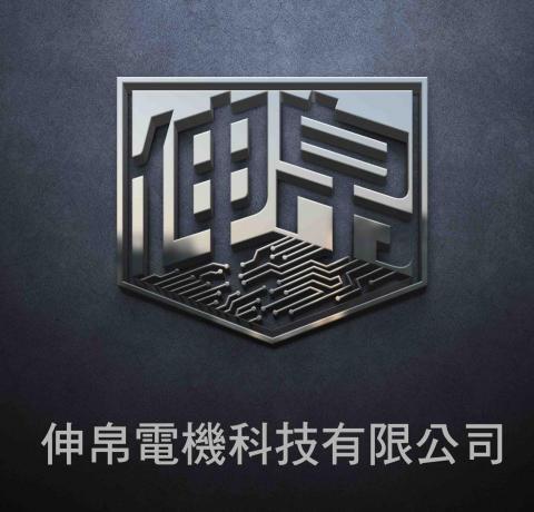 提供pcba pcb服務的專家伸帛電機科技有限公司