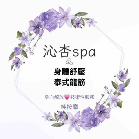 新竹市東區采耳師推薦琳閣美學（沁杏SPA個人工作室）-泰式龍筋純按摩-龍筋小恩