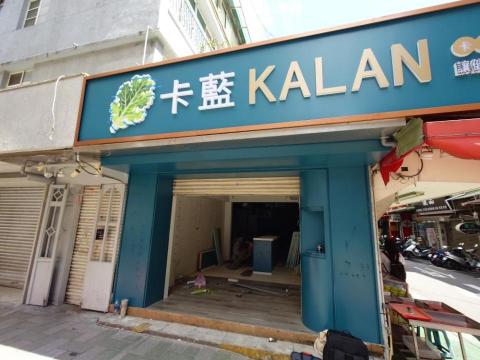 片刻構築空間創意工作室 - 大安路飲品店全室裝修