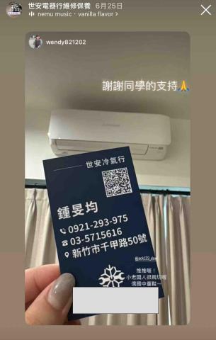 世安冷氣行 - 