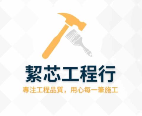 澎湖洗石子地板師傅推薦絜芯工程行