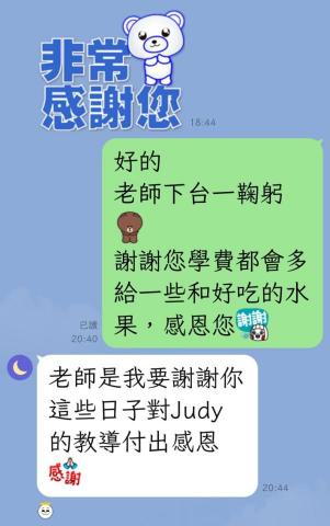 Stella高中英文 - 學生結束課程家長line留言