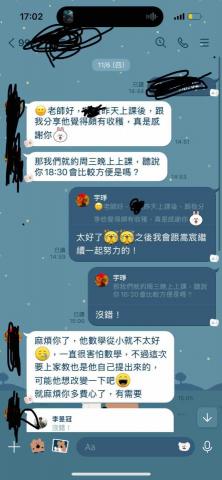 李旻冠 - 學生的反饋