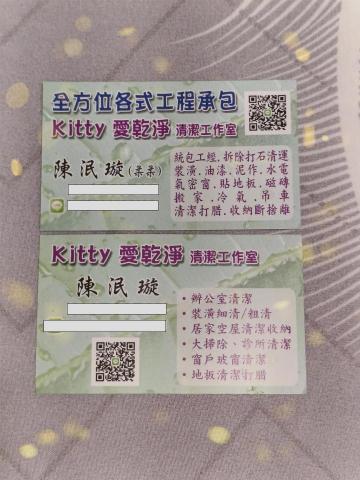 提供廚房裝潢收納服務的專家Kitty 愛乾淨清潔工作室