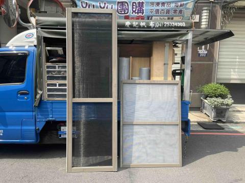 咪吉門窗 - 牛筋網與太陽網（防小黑蚊網）