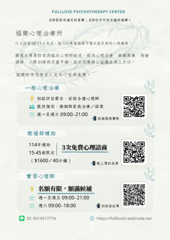 Hayley - 社區診所單張