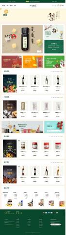 威瑪創意市集 - 購物車含形象網站