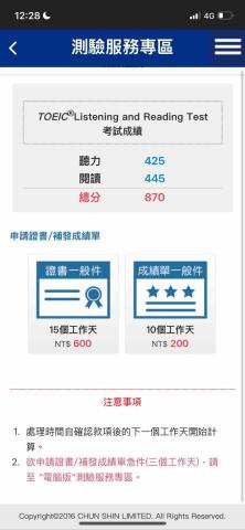 郭宥均 - 多益成績