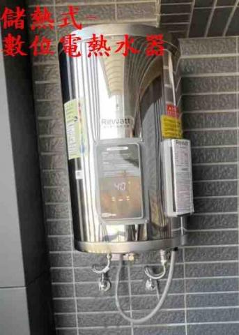 LH水電維護工作室 - 新屋-儲熱式數位電熱水器完成安裝