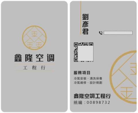 提供8891嚴選服務的專家鑫隆空調工程行