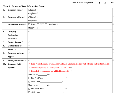 許博凱 - 翻譯公司基本文件資料供國外客戶填寫使用