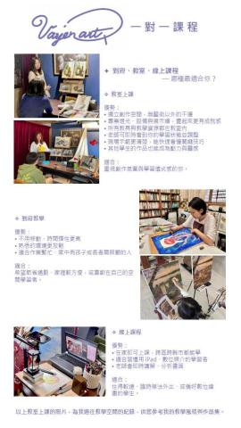 Vayen art | 薇恩 老師 - 以上教室上課的照片，為我過往教學空間的紀錄，供您參考我的教學風格與作品集。