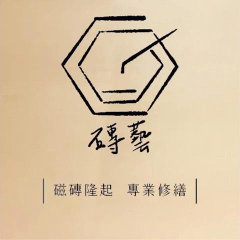 磚藝工程 磁磚隆起、空心、鬆動專業修繕