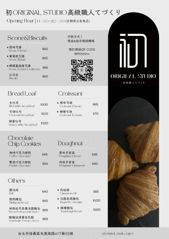 黃淨琳 - MENU \ Original Studio