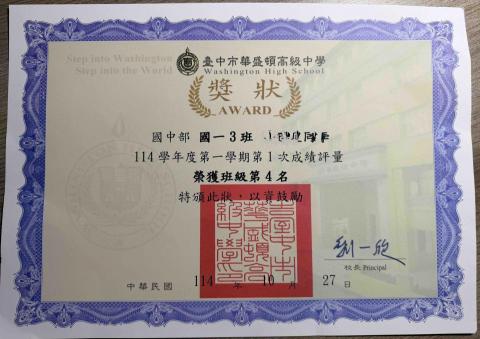 Alycia【台中】🏅國高中職英文/校內考高分/增強素養題能 - 私中段考 ?第4️⃣名