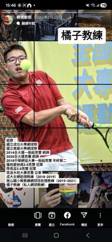 橘子網球 Brian - 