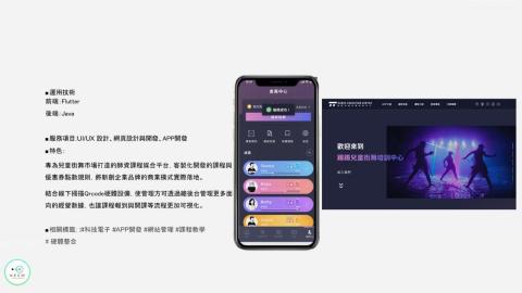 形新科技股份有限公司 - 