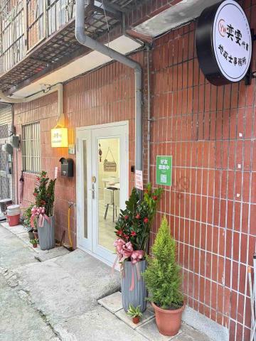 奕雯地政士事務所 - 