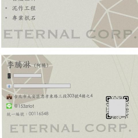 提供工程公司服務的專家阿騰