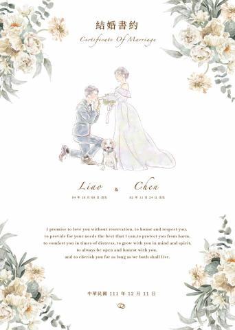 Claire Man - 結婚書約排版設計