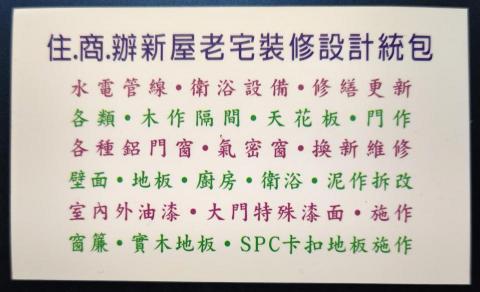 銓威廚具系統櫃 - 