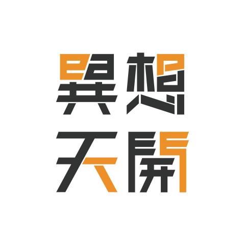 提供影片加速服務的專家異想天開影像製作工作室