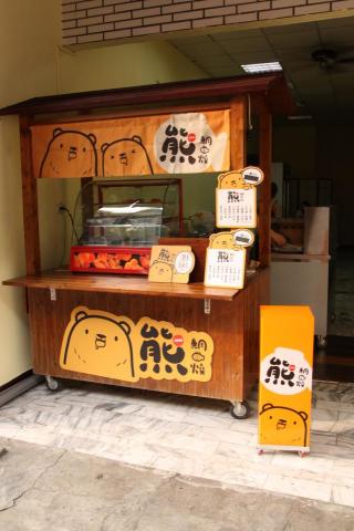 TOMMAX Design Studio - 熊鯛魚燒VI設計