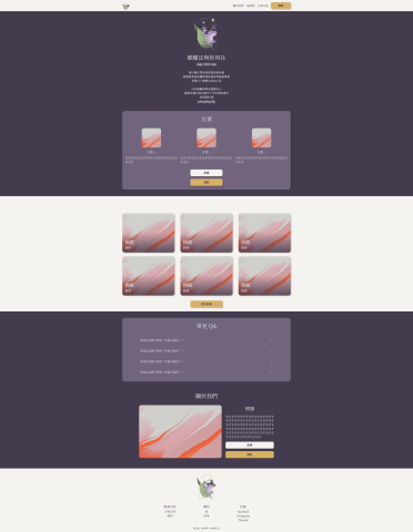 九千歲有限公司 - 客戶設計稿