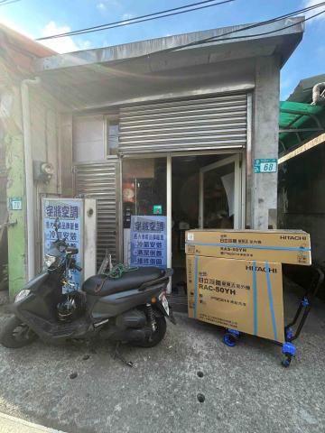 宇將空調 - 實體店面不怕找不到人