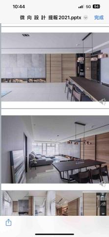 微向設計 - 迴設計實品屋