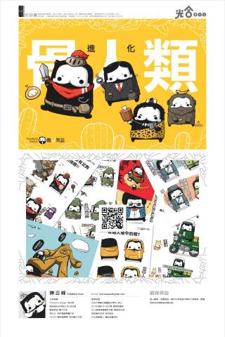 TOMMAX Design Studio - 圖文創作