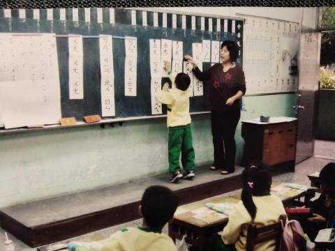 正音班  黃老師 - 我教一年級國語課教注音符號