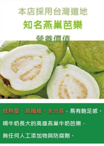 黃小姐 - 設計甘草芭樂的DM