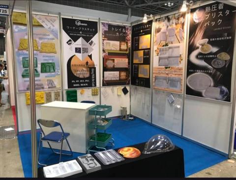 黃小姐 - 設計日本參加展覽的海報