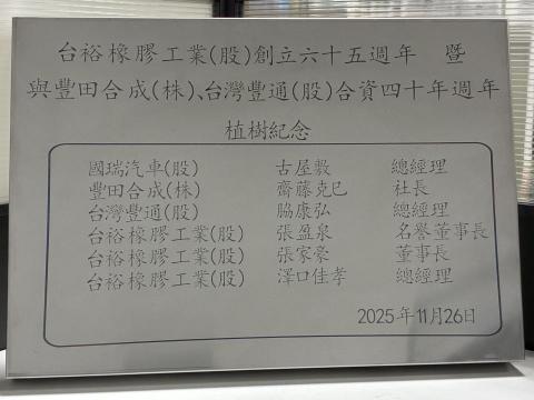 Johnny - 這是一塊用於植樹紀念的不鏽鋼刻牌，尺寸約 430 × 300 mm，屬於大面積雷射加工作品。
使用百萬等級專業雷射設備，由經驗豐富的工程師團隊操作，我們在一天內即完成從接單、加工到交付（含材料）的全流程服務。

雷射光在不鏽鋼表面形成獨特的質感與色澤，隨著角度不同展現細膩變化，呈現出高級又具有紀念意義的視覺效果。
我們以專業、速度與品質，成為客戶信賴的雷射代工最佳夥伴！