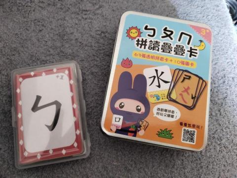 正音班  黃老師 - 用注音符號卡做教學