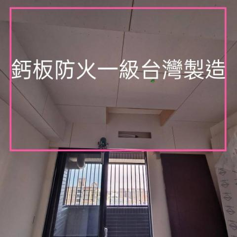 新唯室內設計有限公司 - 