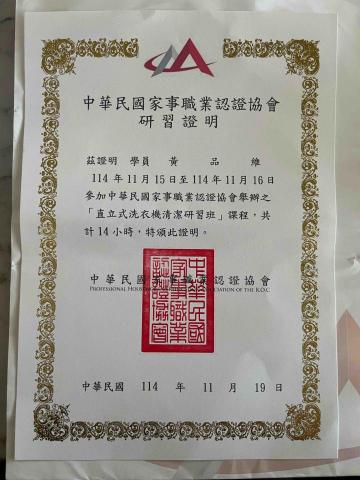 淨眠生活工作室 - 直立洗衣機清潔研習班