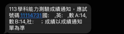 陳泫廷 -  數學成績證明