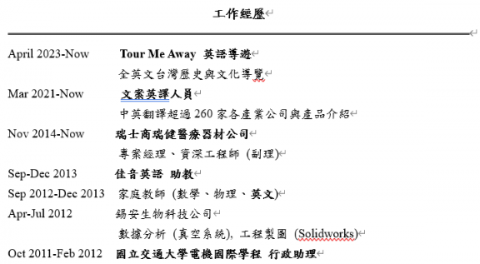 KarenKing - 工作經歷