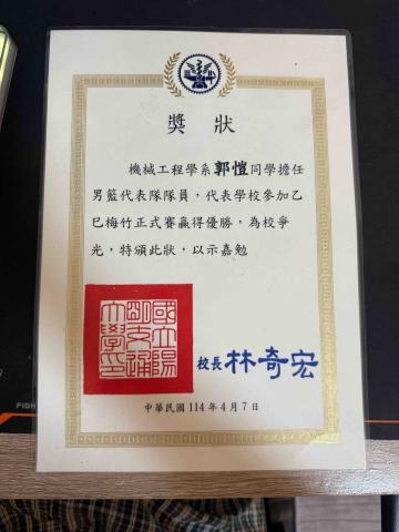 郭愷 - 男子籃球隊