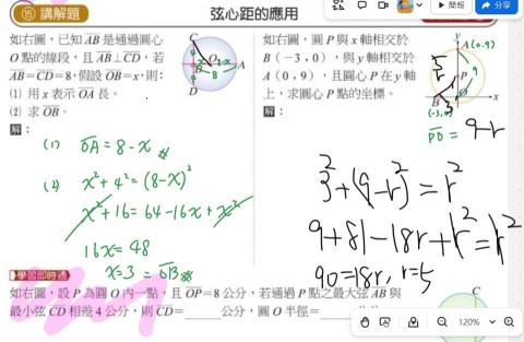 尤魚🐟國中數學家教🏫趣味數學🤡 - 講解左邊題目
一邊引導並讓學生試試看做右邊的題目