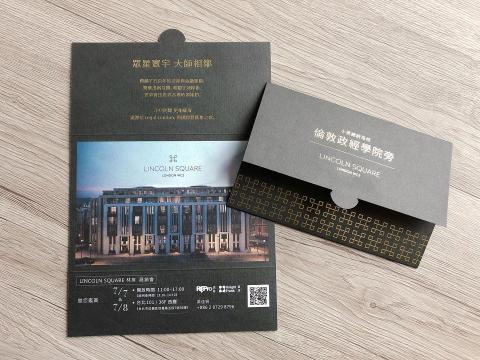 FIVE2FIVE Design Studio - 一體成型邀請卡設計