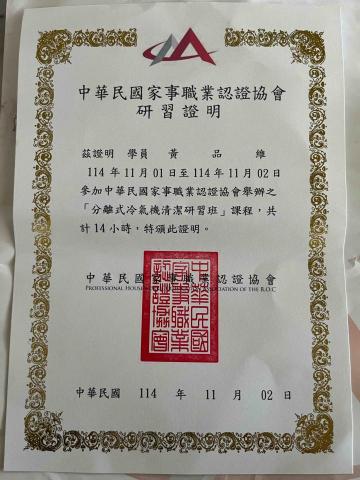 淨眠生活工作室 - 分離冷氣清潔研習班