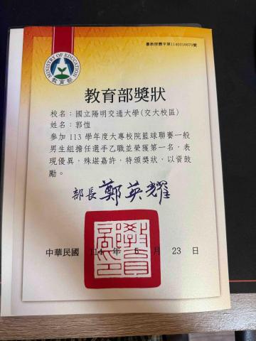 郭愷 - 參與男子籃球隊