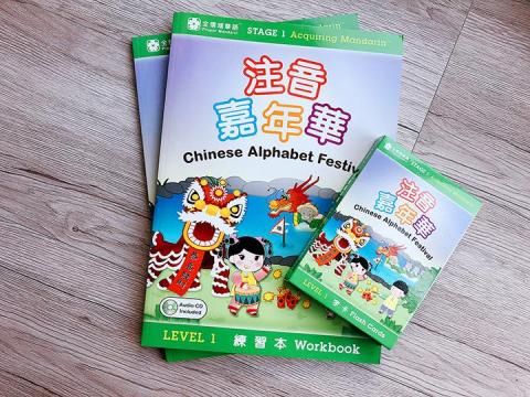 FIVE2FIVE Design Studio - ALD注音課本封面及產品設計