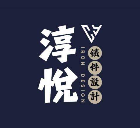 大溪防水閘門廠商推薦淳悅鐵件設計工程行