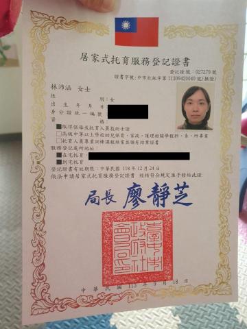 幼兒手工藝/照護/按摩 - 保母執照