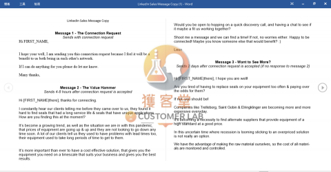 獲客堂 Customer Lab - 獲客堂國際外銷獲客1(文案撰寫)