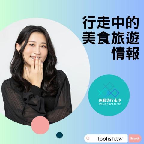 提供72服務的專家魚腦袋行走中